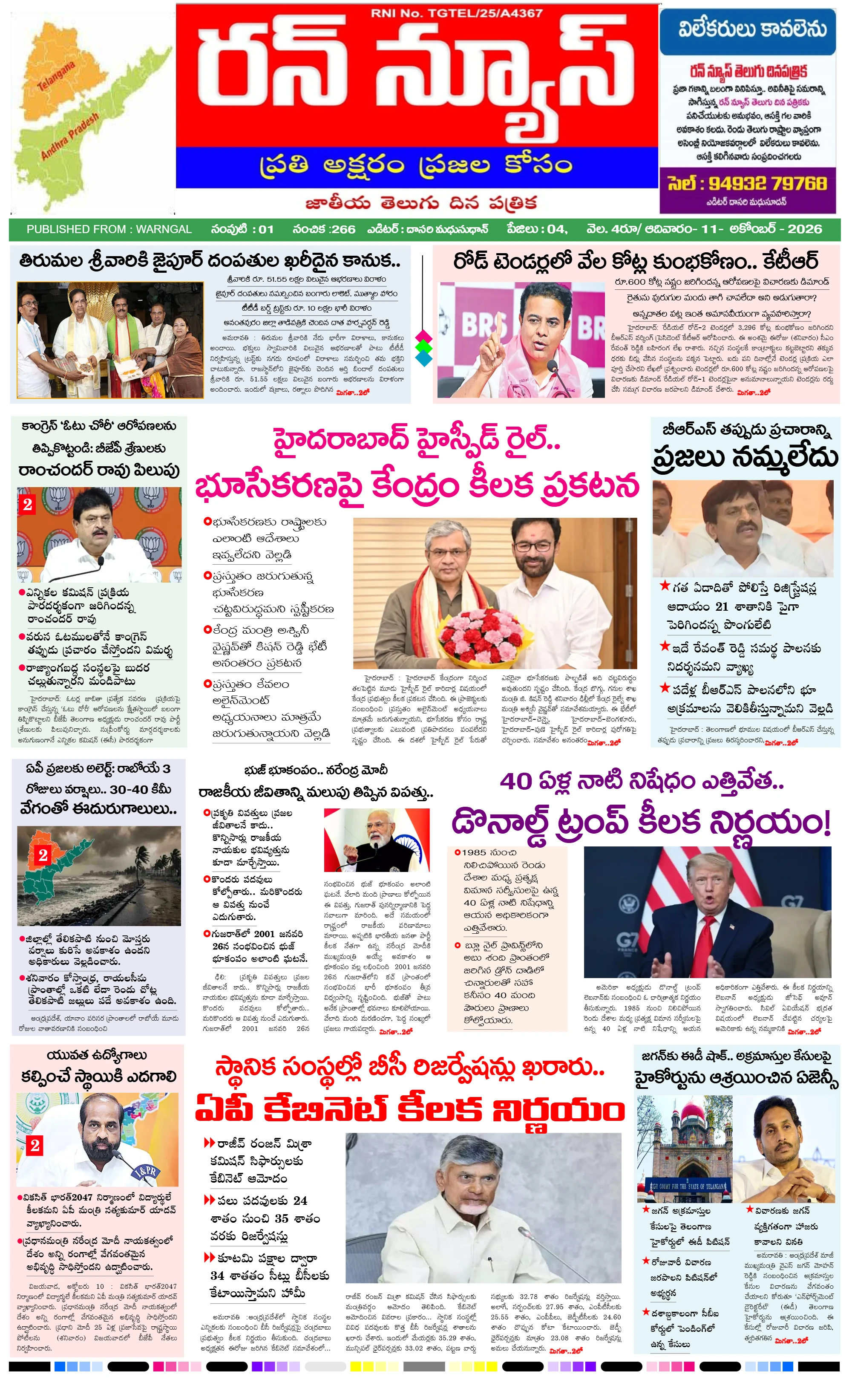 E-Paper Page