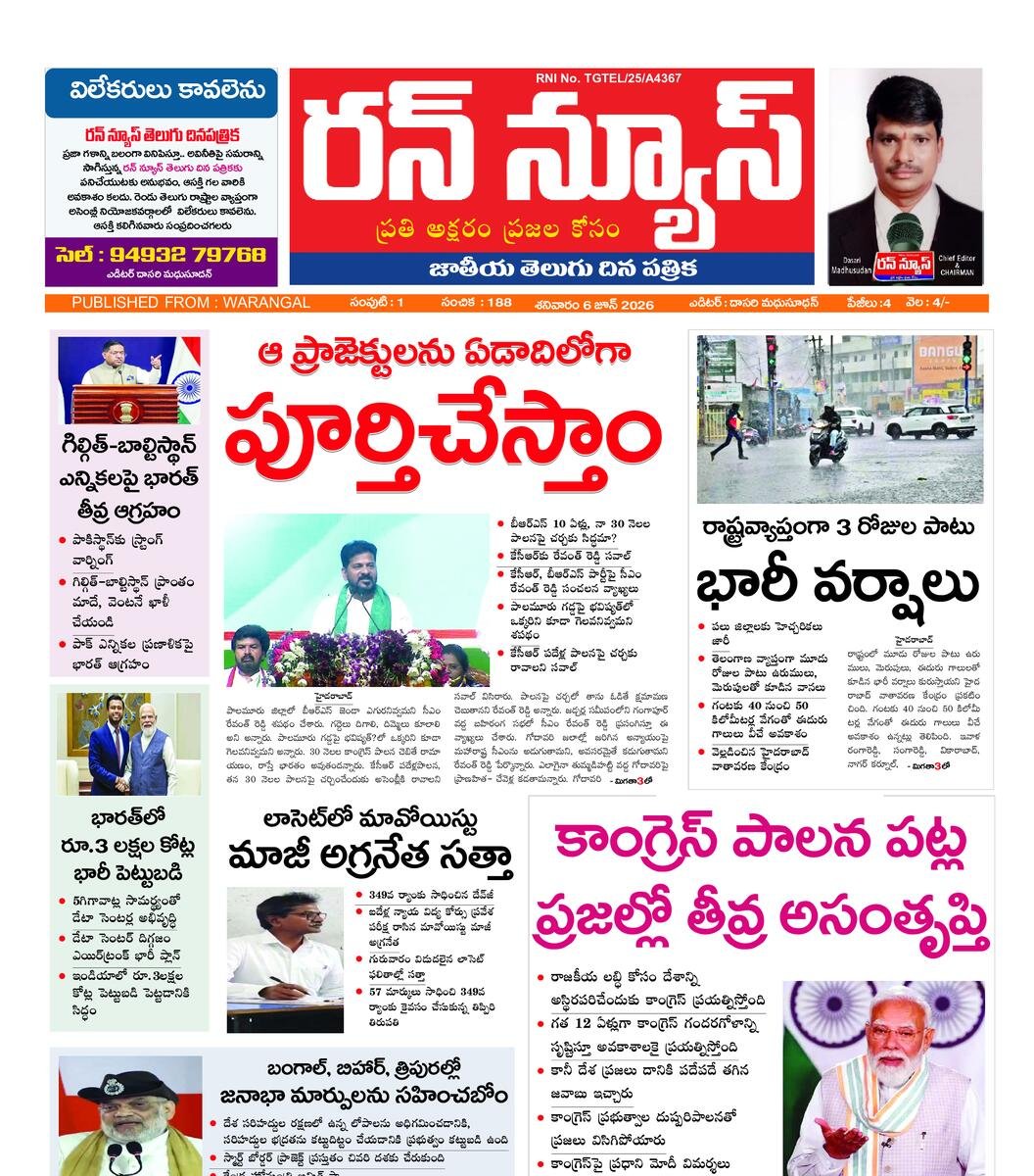 RUN NEWS
