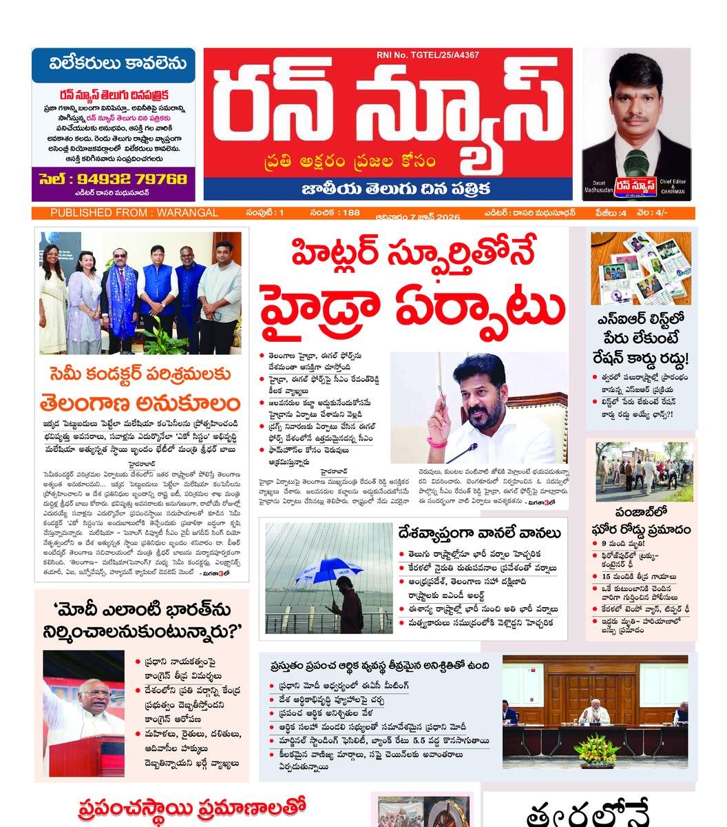 Run News