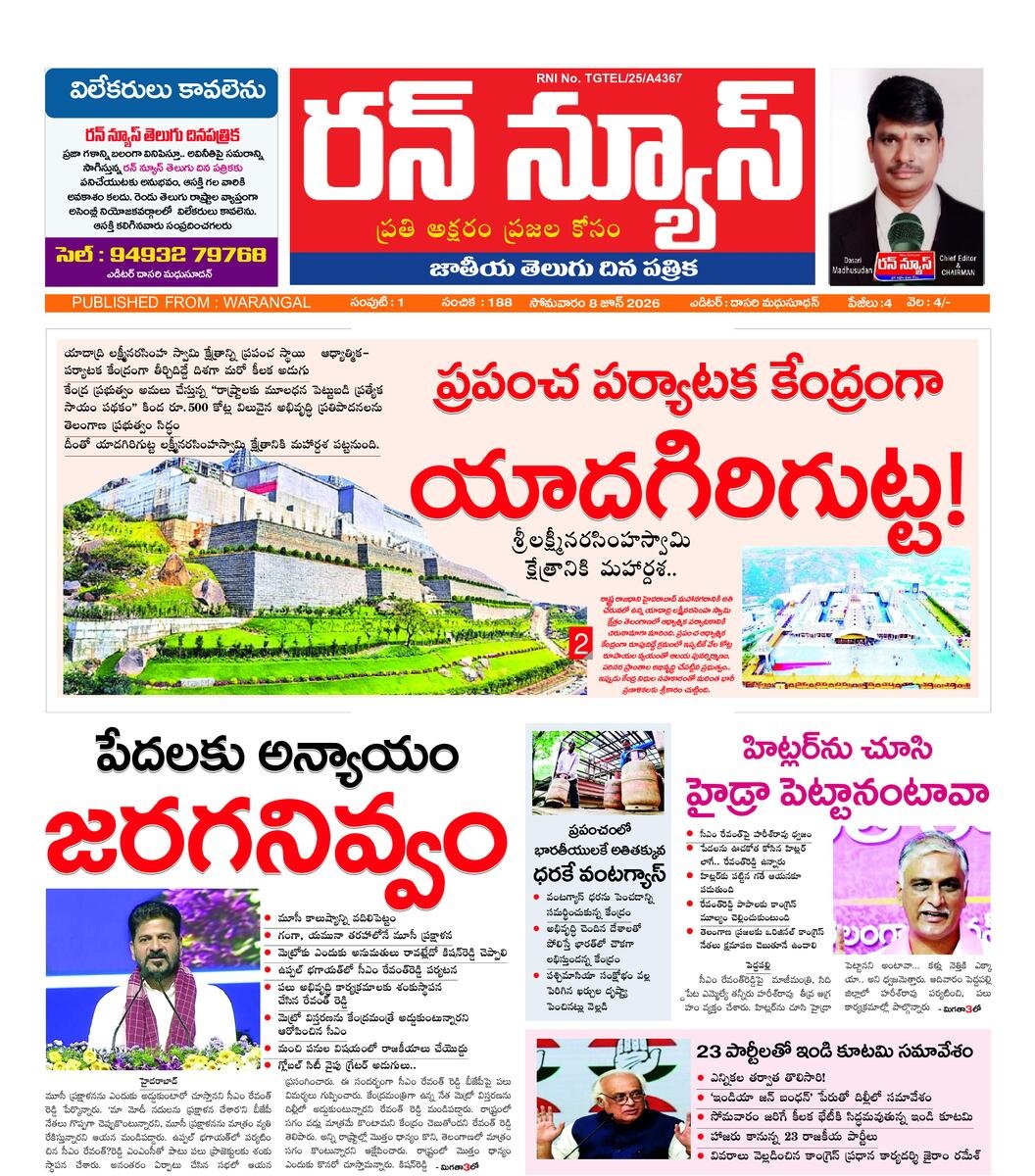 Run News