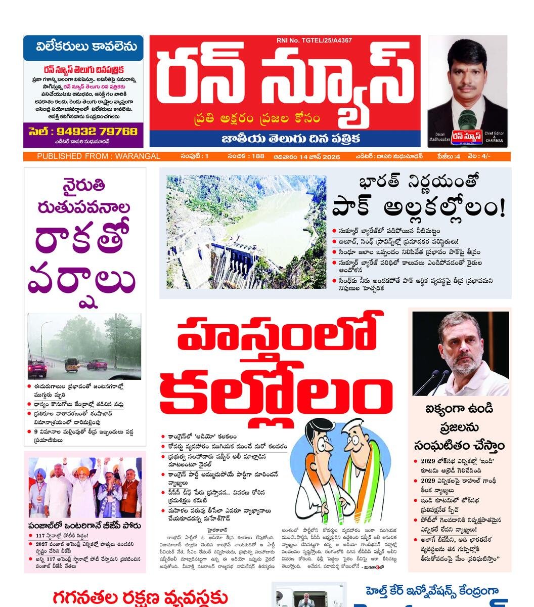 Run News