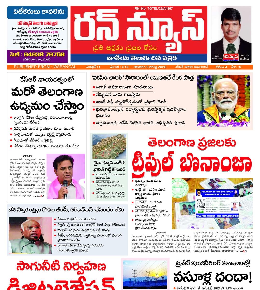 Run News